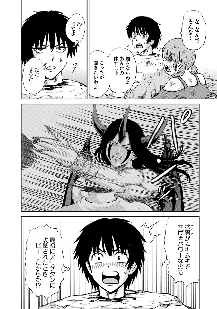 Fujimi Tensei - Kuzu dakedo Saisei Cheat de Musou shimasu Chapter 9.2 7ページ