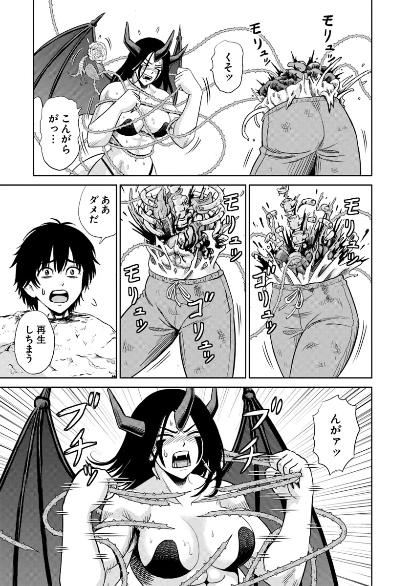 Fujimi Tensei - Kuzu dakedo Saisei Cheat de Musou shimasu Chapter 9.2 8ページ