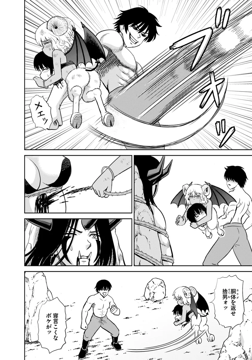 Fujimi Tensei - Kuzu dakedo Saisei Cheat de Musou shimasu Chapter 10.1 2ページ