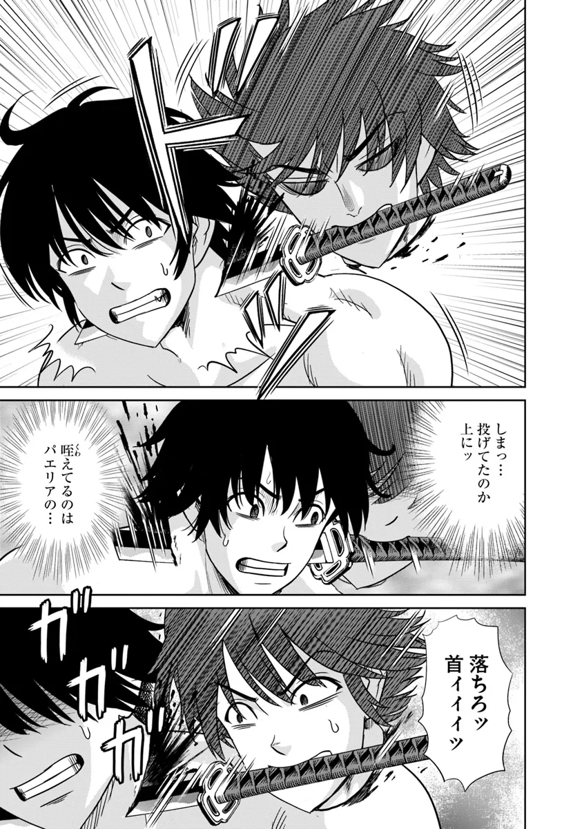 Fujimi Tensei - Kuzu dakedo Saisei Cheat de Musou shimasu Chapter 10.1 11ページ