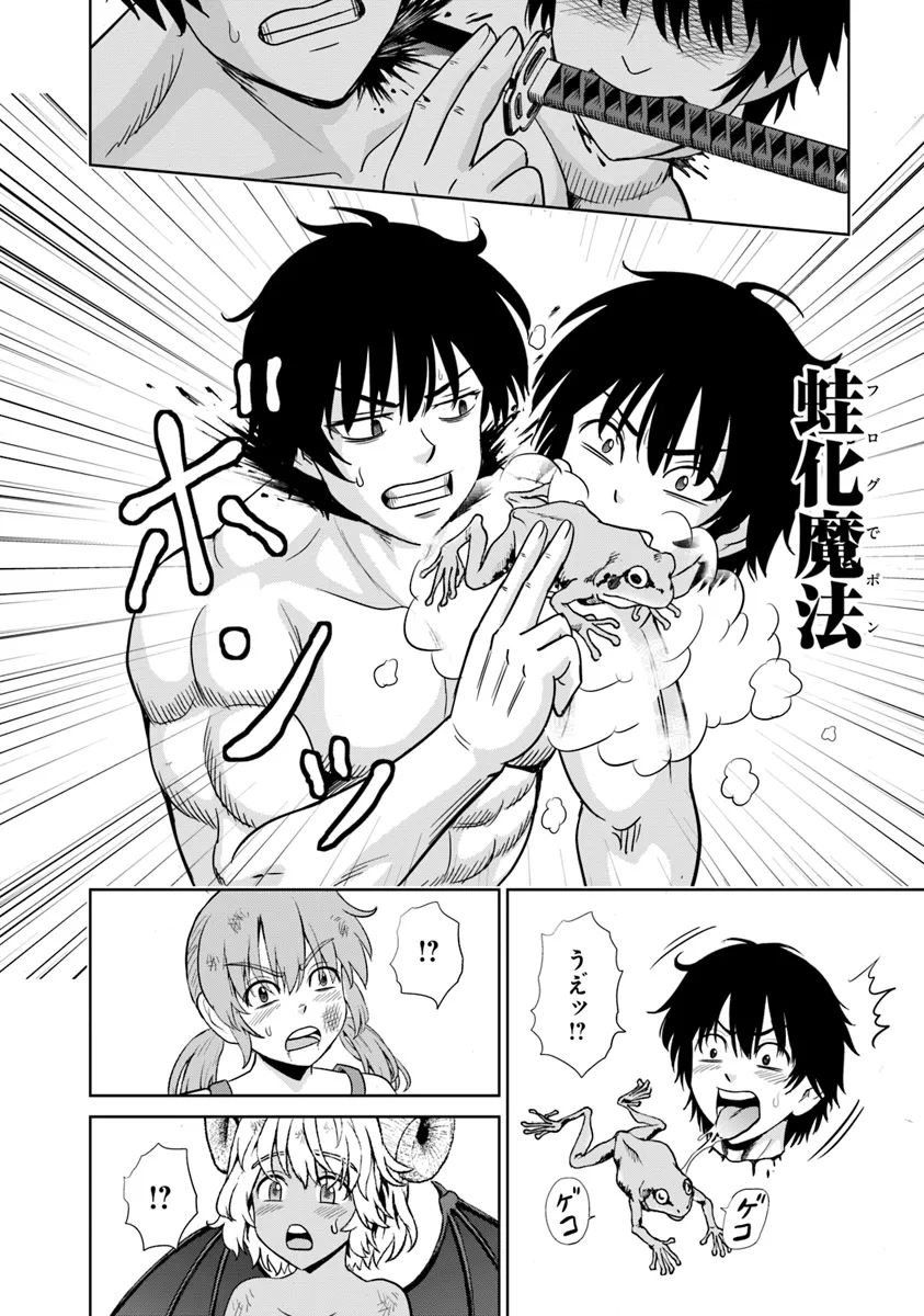 Fujimi Tensei - Kuzu dakedo Saisei Cheat de Musou shimasu Chapter 10.1 12ページ