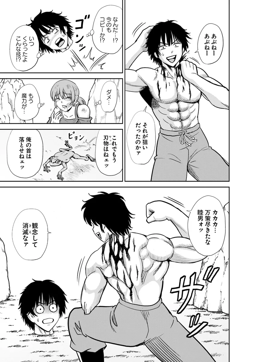 Fujimi Tensei - Kuzu dakedo Saisei Cheat de Musou shimasu Chapter 10.1 13ページ