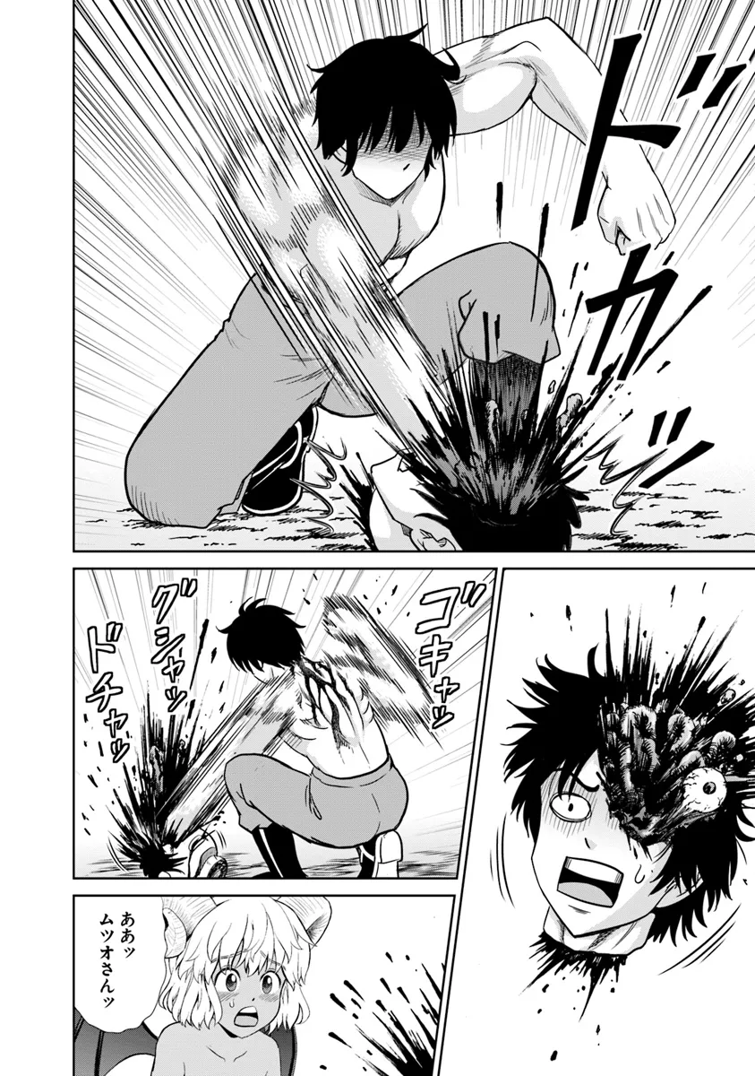 Fujimi Tensei - Kuzu dakedo Saisei Cheat de Musou shimasu Chapter 10.1 14ページ