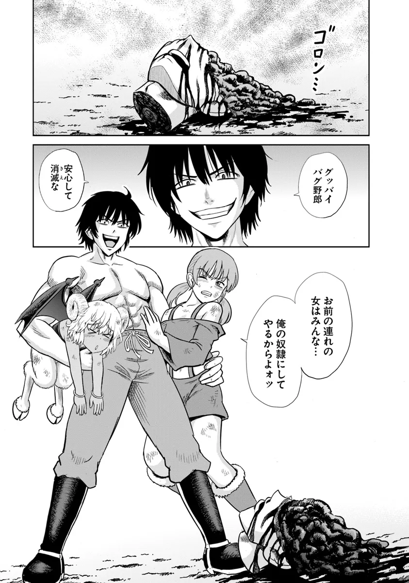 Fujimi Tensei - Kuzu dakedo Saisei Cheat de Musou shimasu Chapter 10.1 15ページ