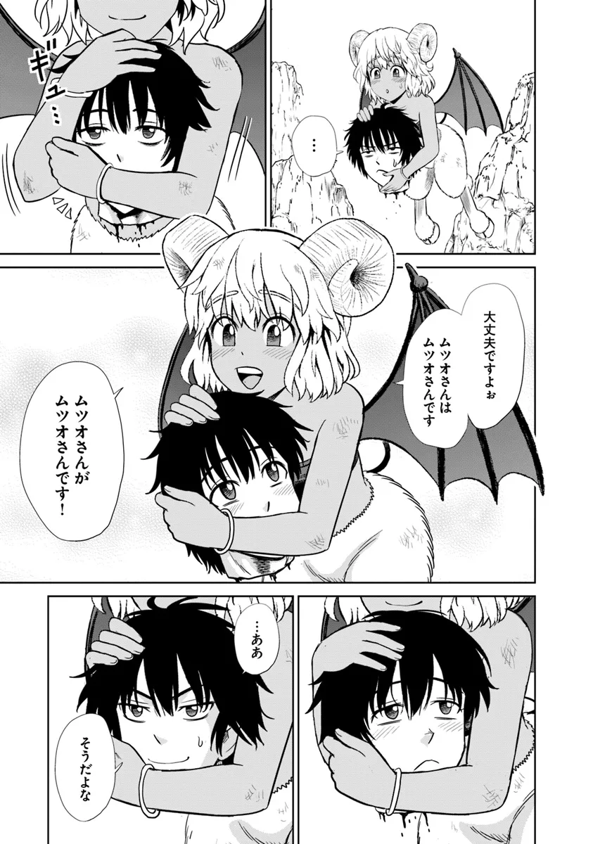 Fujimi Tensei - Kuzu dakedo Saisei Cheat de Musou shimasu Chapter 10.1 5ページ