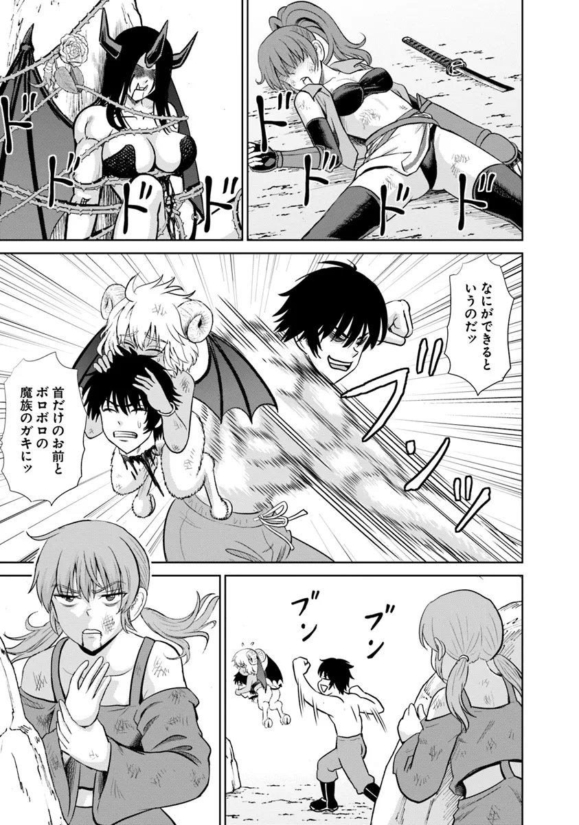 Fujimi Tensei - Kuzu dakedo Saisei Cheat de Musou shimasu Chapter 10.1 7ページ