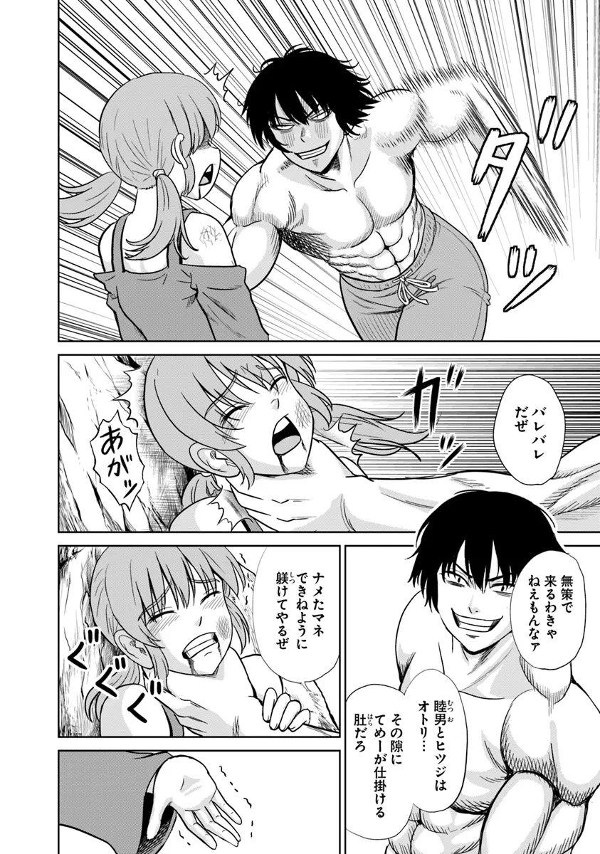 Fujimi Tensei - Kuzu dakedo Saisei Cheat de Musou shimasu Chapter 10.1 8ページ