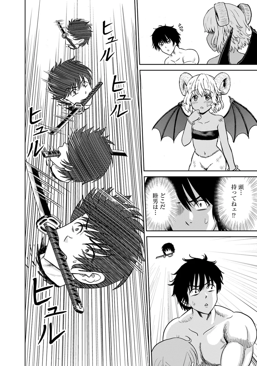 Fujimi Tensei - Kuzu dakedo Saisei Cheat de Musou shimasu Chapter 10.1 10ページ