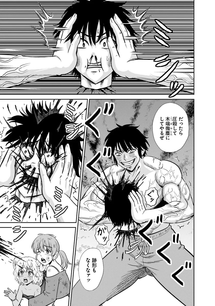 Fujimi Tensei - Kuzu dakedo Saisei Cheat de Musou shimasu Chapter 10.2 2ページ