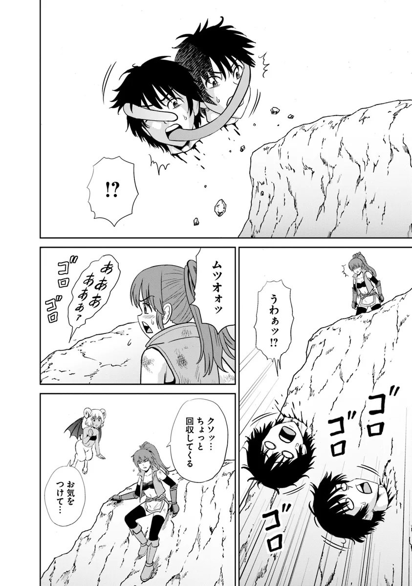 Fujimi Tensei - Kuzu dakedo Saisei Cheat de Musou shimasu Chapter 10.2 11ページ