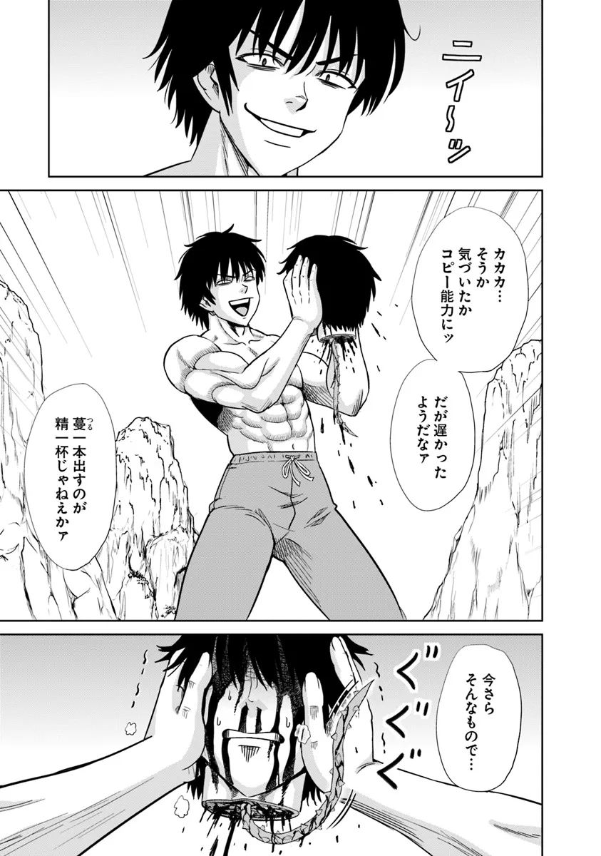 Fujimi Tensei - Kuzu dakedo Saisei Cheat de Musou shimasu Chapter 10.2 4ページ