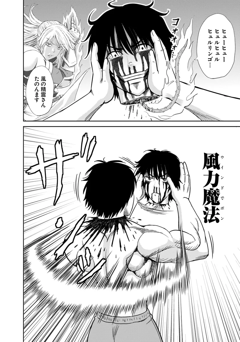 Fujimi Tensei - Kuzu dakedo Saisei Cheat de Musou shimasu Chapter 10.2 5ページ