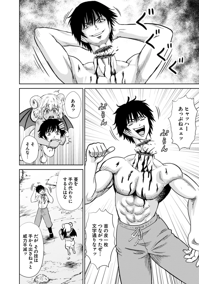 Fujimi Tensei - Kuzu dakedo Saisei Cheat de Musou shimasu Chapter 10.2 7ページ