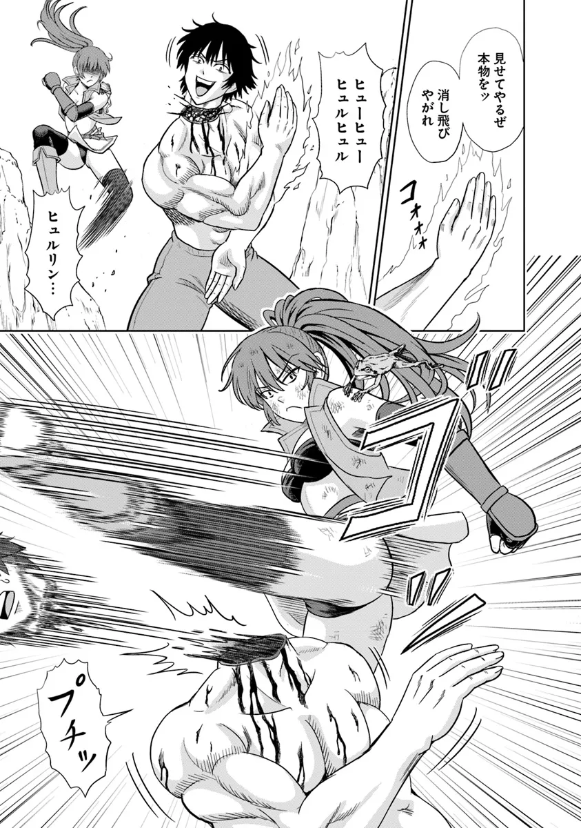 Fujimi Tensei - Kuzu dakedo Saisei Cheat de Musou shimasu Chapter 10.2 8ページ