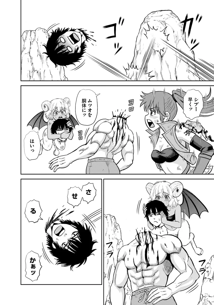 Fujimi Tensei - Kuzu dakedo Saisei Cheat de Musou shimasu Chapter 10.2 9ページ