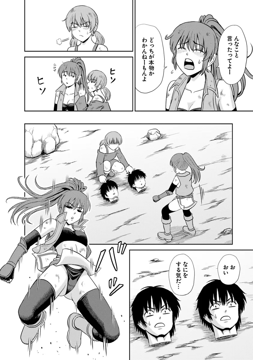 Fujimi Tensei - Kuzu dakedo Saisei Cheat de Musou shimasu Chapter 11 2ページ