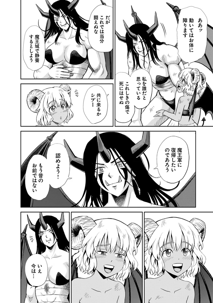 Fujimi Tensei - Kuzu dakedo Saisei Cheat de Musou shimasu Chapter 11 12ページ