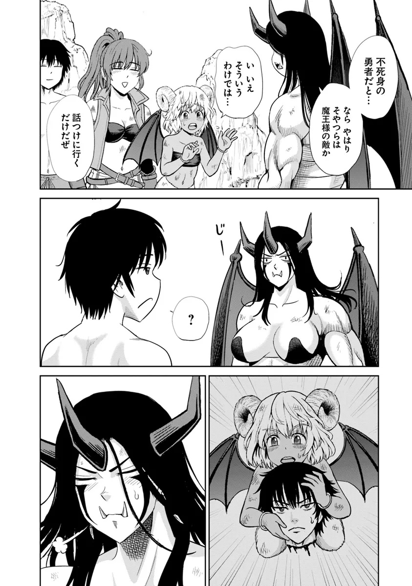 Fujimi Tensei - Kuzu dakedo Saisei Cheat de Musou shimasu Chapter 11 14ページ
