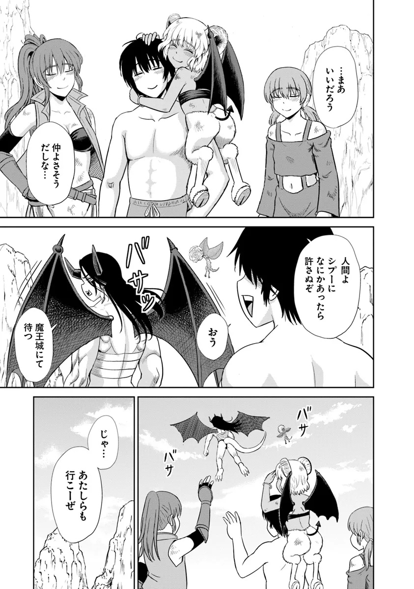 Fujimi Tensei - Kuzu dakedo Saisei Cheat de Musou shimasu Chapter 11 15ページ