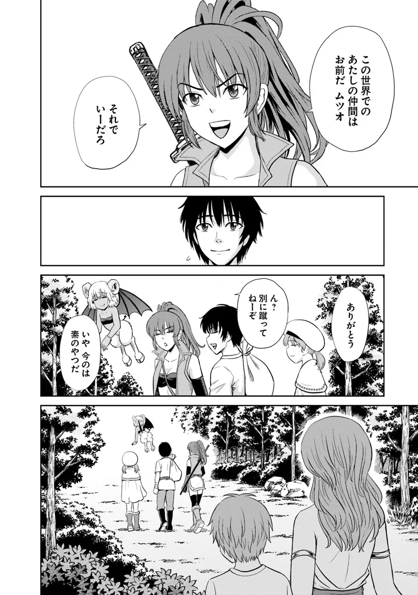 Fujimi Tensei - Kuzu dakedo Saisei Cheat de Musou shimasu Chapter 11 18ページ