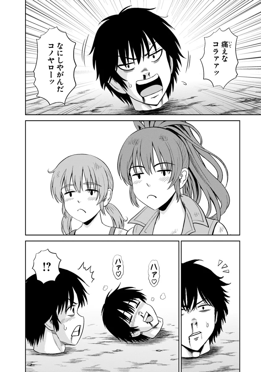 Fujimi Tensei - Kuzu dakedo Saisei Cheat de Musou shimasu Chapter 11 4ページ