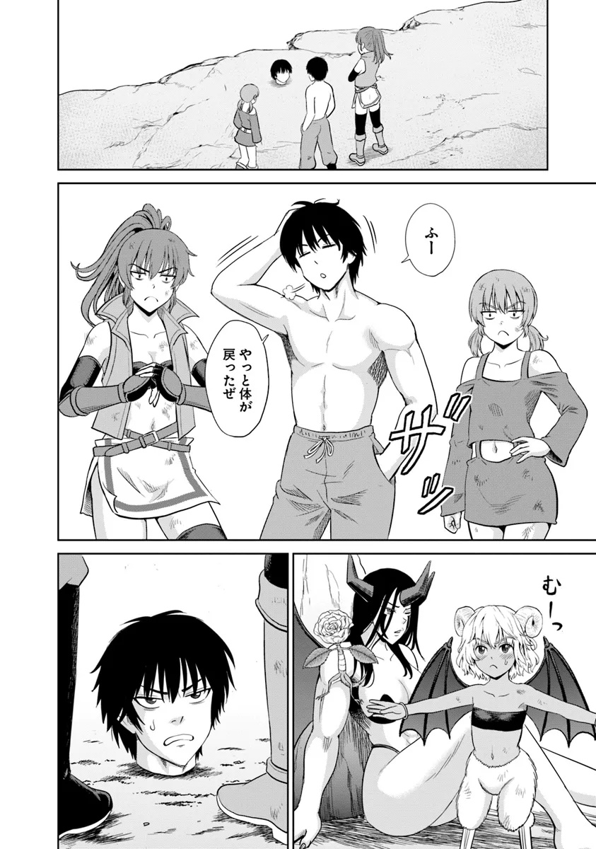 Fujimi Tensei - Kuzu dakedo Saisei Cheat de Musou shimasu Chapter 11 6ページ