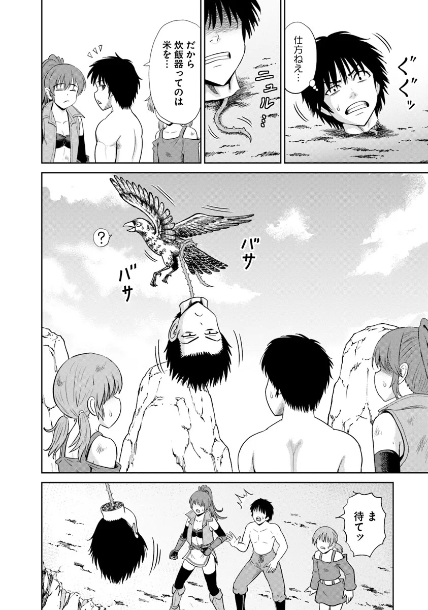 Fujimi Tensei - Kuzu dakedo Saisei Cheat de Musou shimasu Chapter 11 8ページ