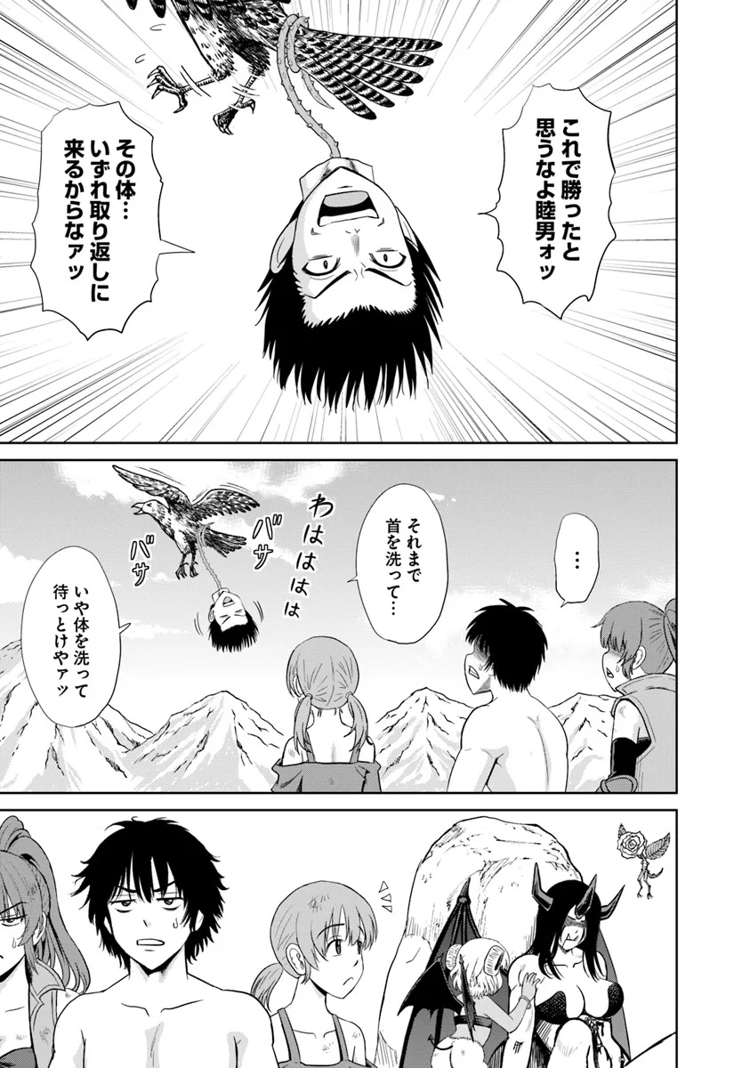Fujimi Tensei - Kuzu dakedo Saisei Cheat de Musou shimasu Chapter 11 9ページ