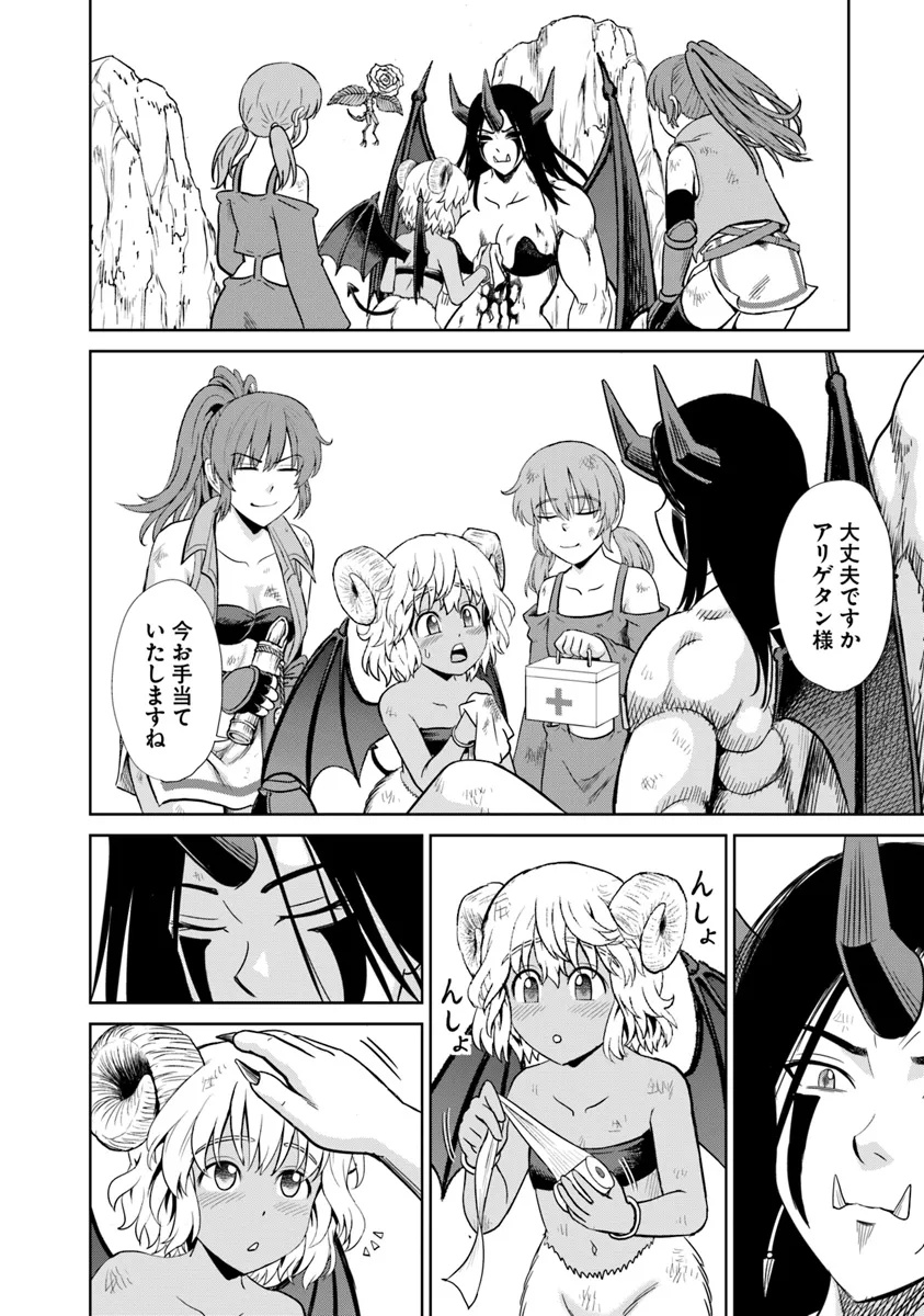 Fujimi Tensei - Kuzu dakedo Saisei Cheat de Musou shimasu Chapter 11 10ページ