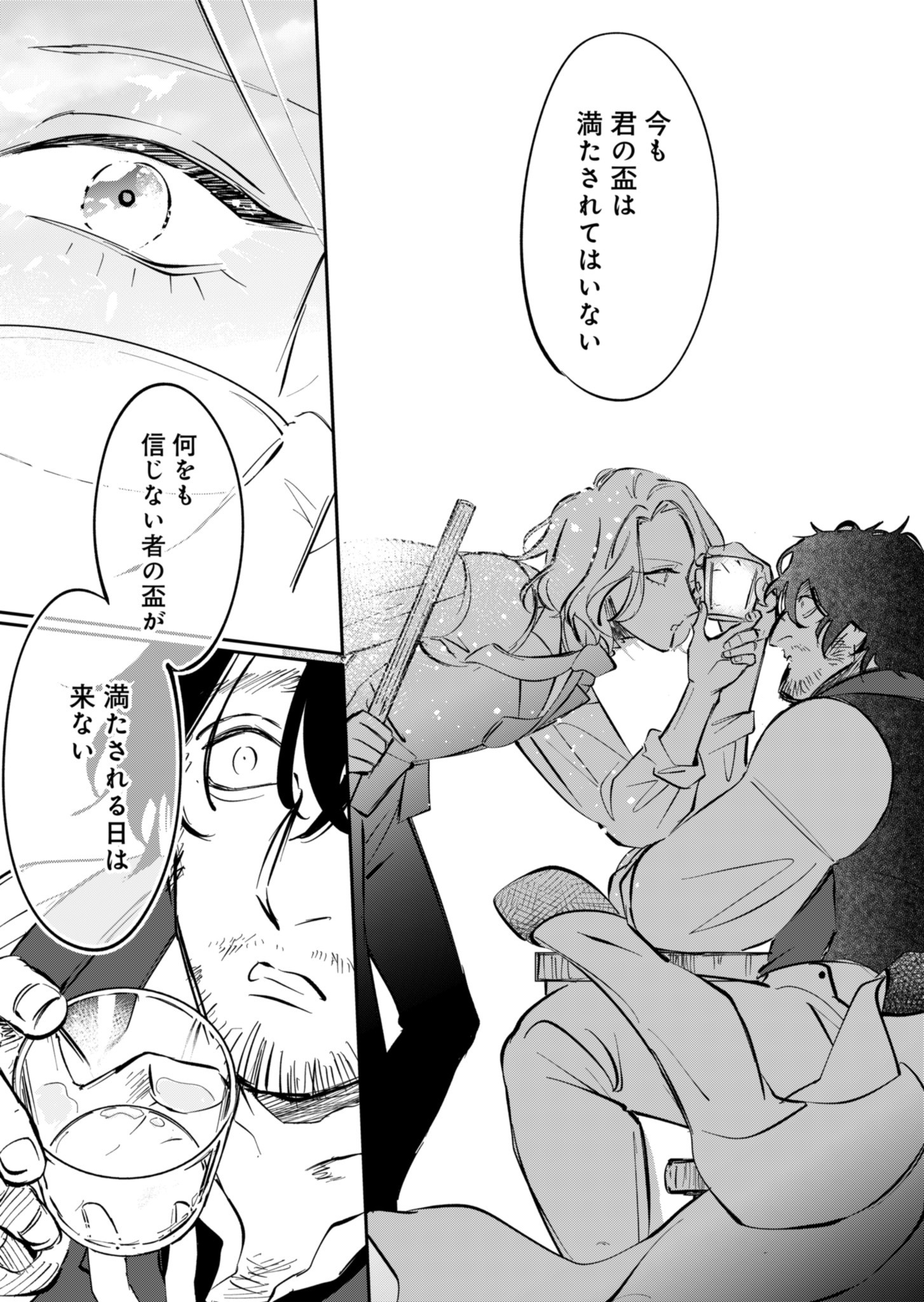 Les Misérables yori: L'Heure Bleue no Tomora e Chapter 2 22ページ