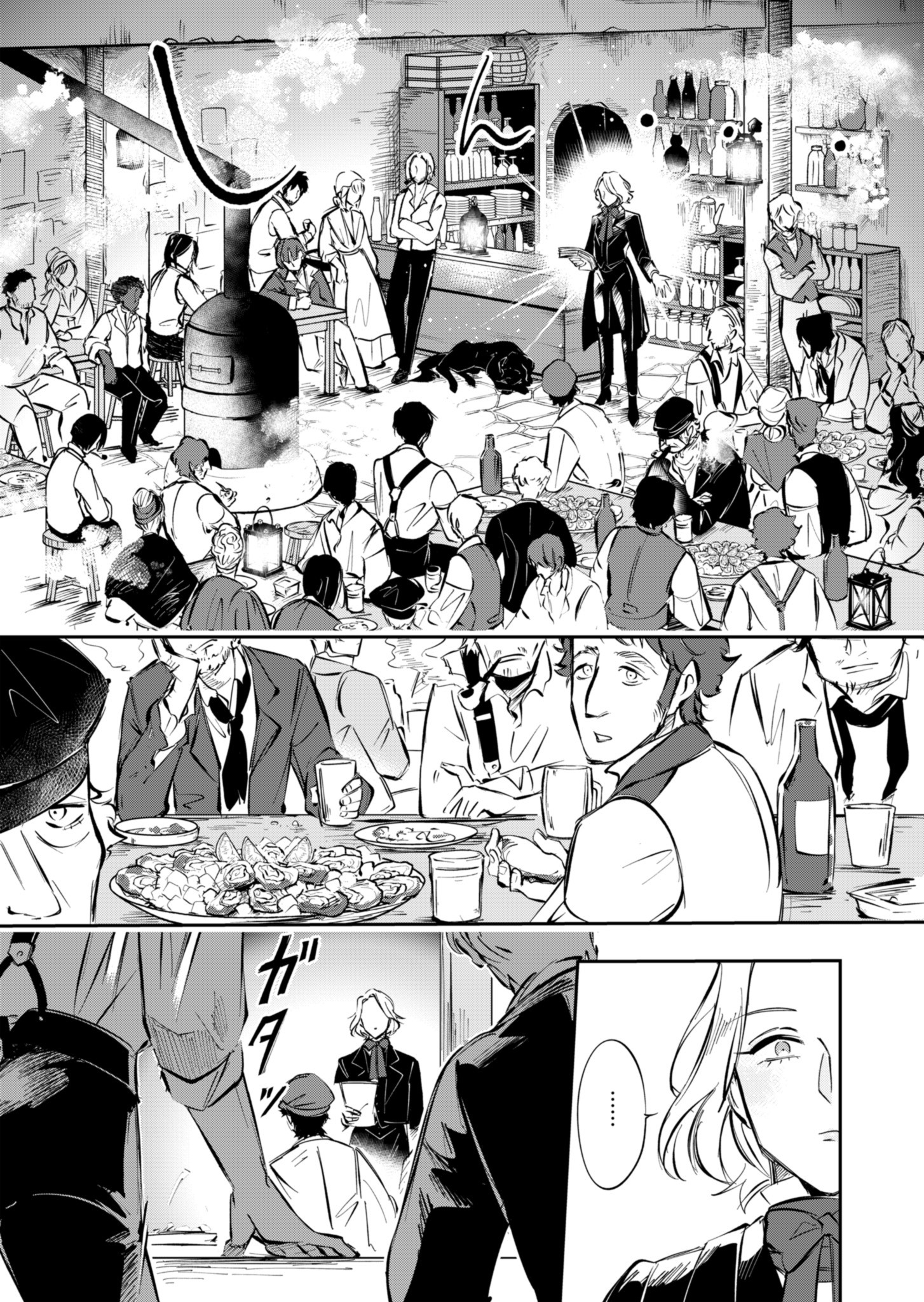 Les Misérables yori: L'Heure Bleue no Tomora e Chapter 2 29ページ
