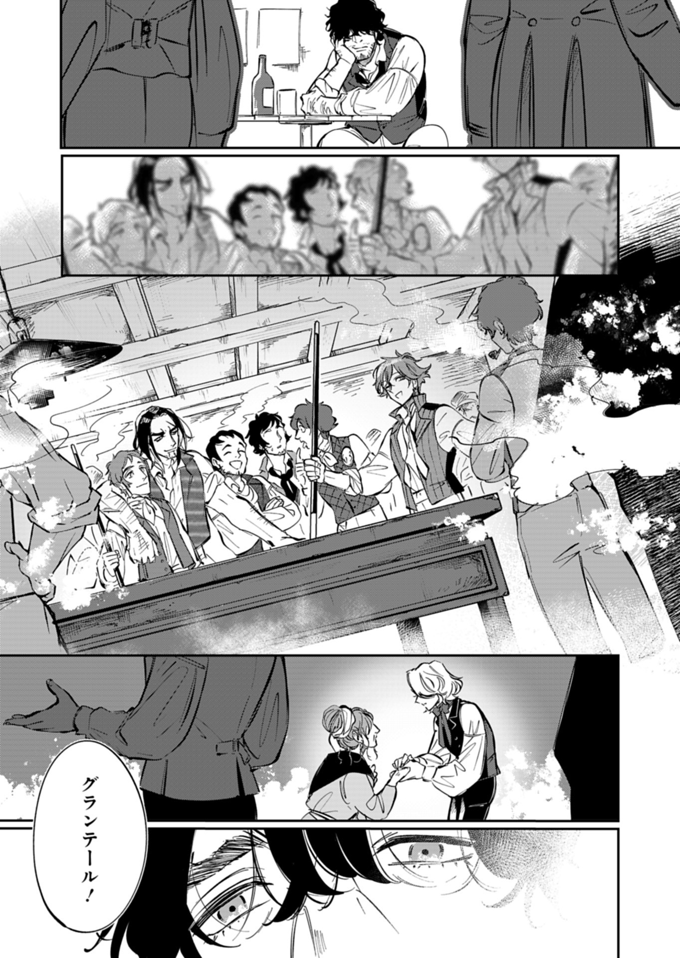 Les Misérables yori: L'Heure Bleue no Tomora e Chapter 4 11ページ