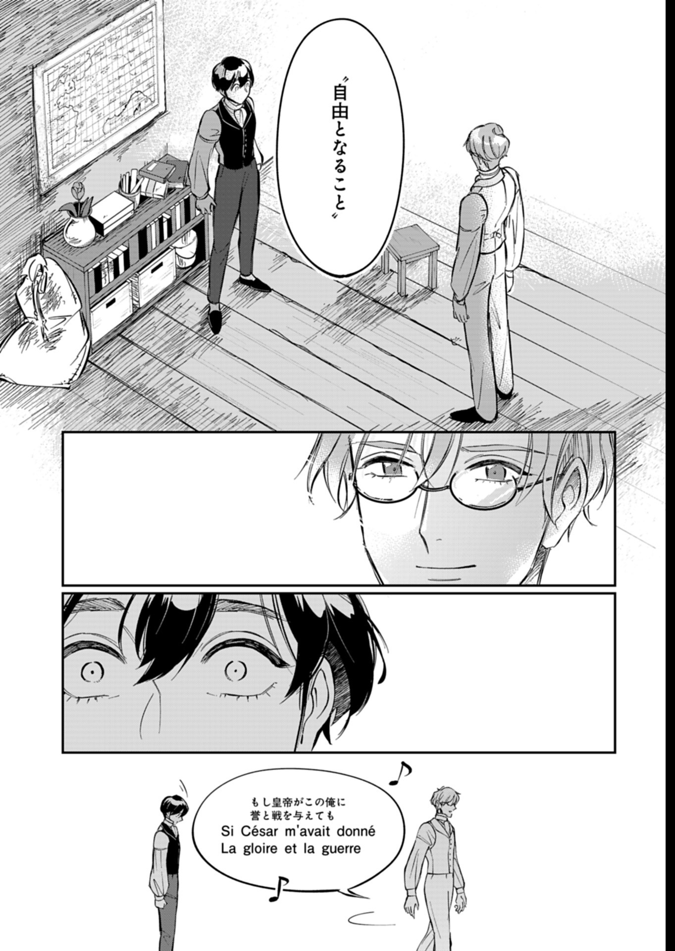 Les Misérables yori: L'Heure Bleue no Tomora e Chapter 5 30ページ