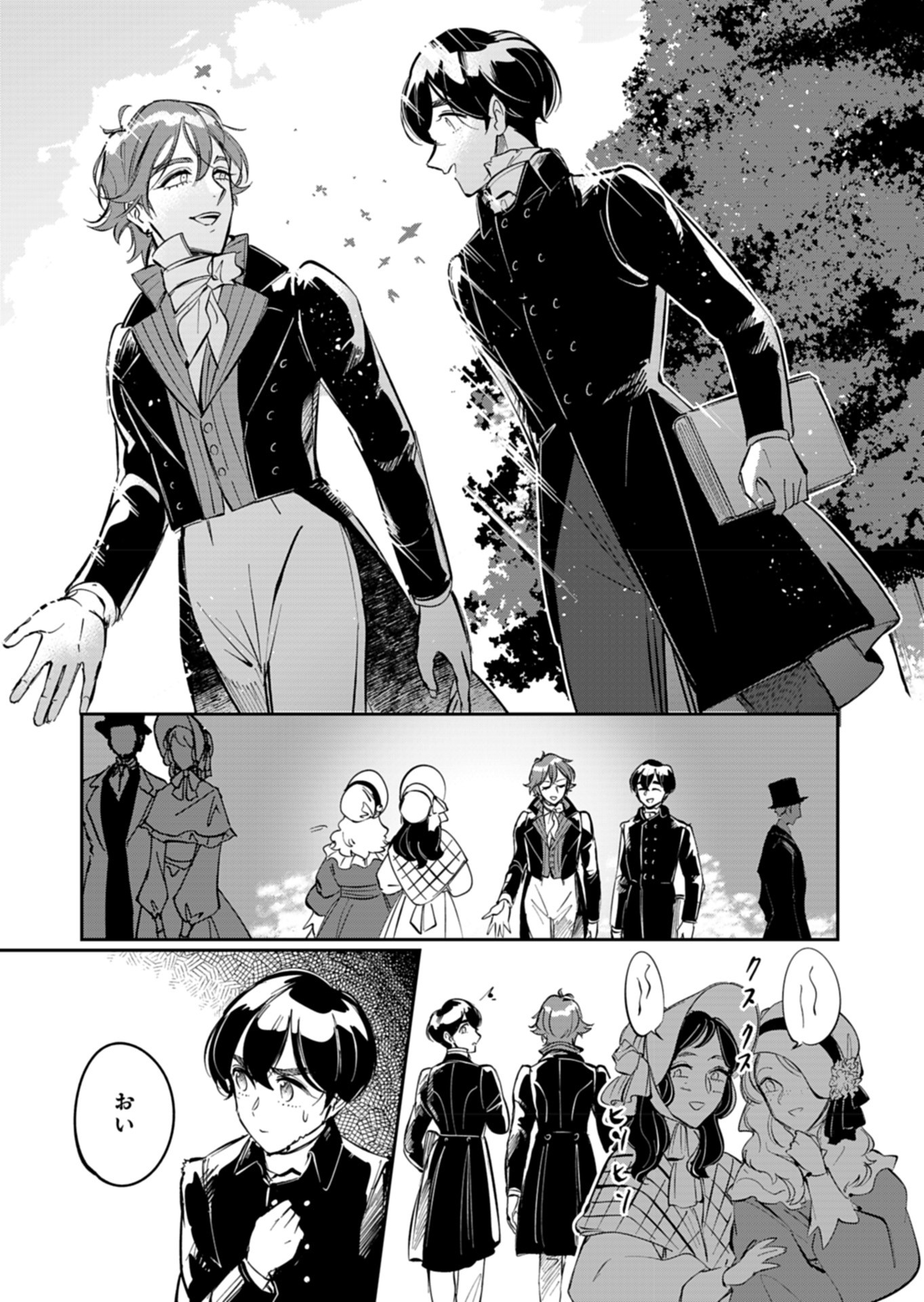 Les Misérables yori: L'Heure Bleue no Tomora e Chapter 6 25ページ