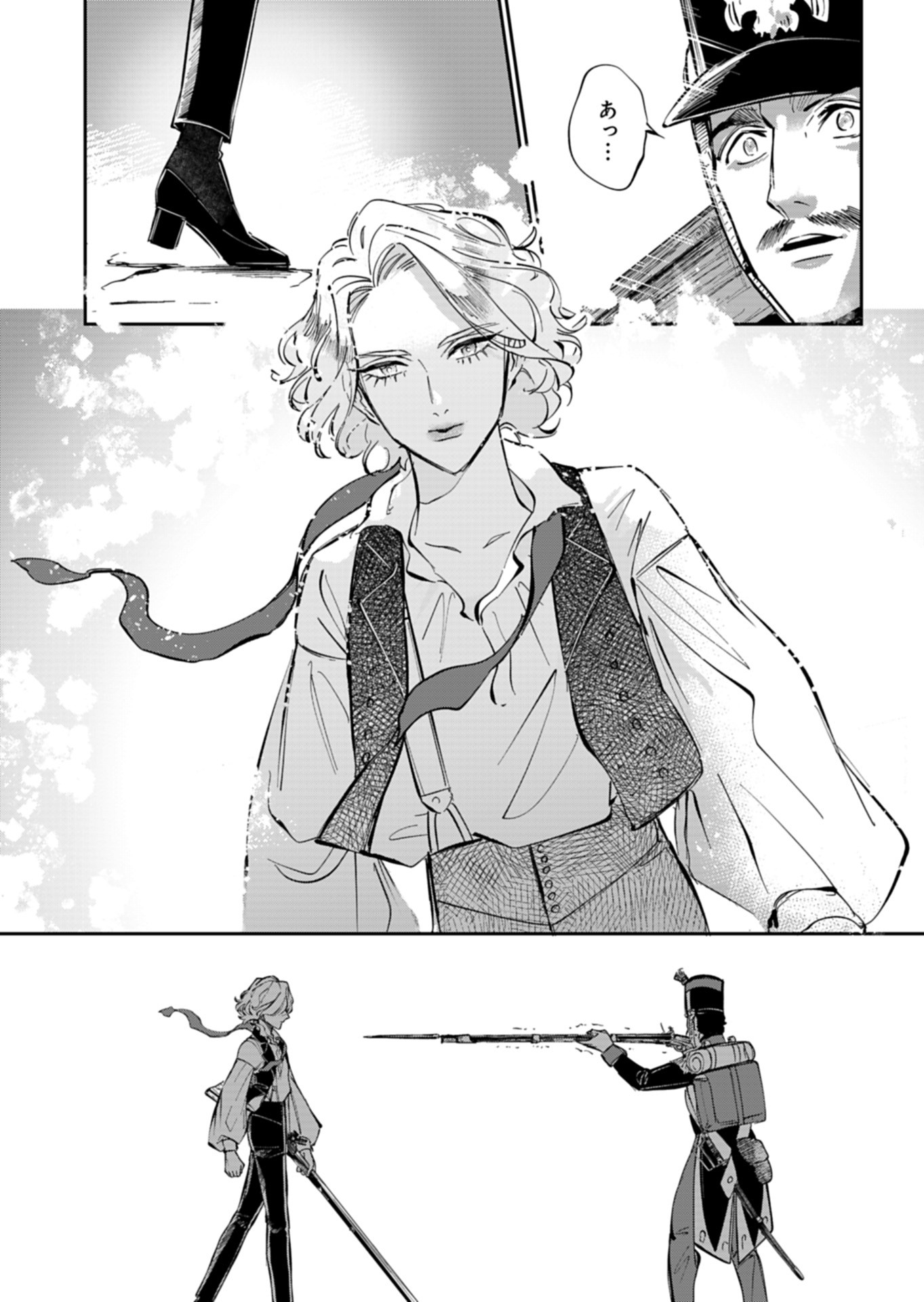 Les Misérables yori: L'Heure Bleue no Tomora e Chapter 8 24ページ