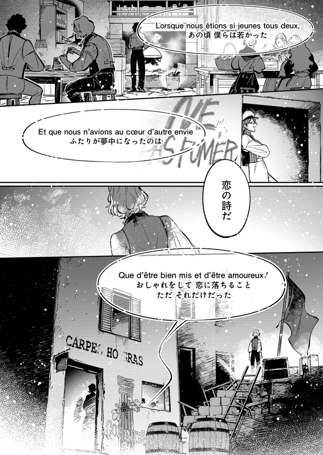 Les Misérables yori: L'Heure Bleue no Tomora e Chapter 9 28ページ