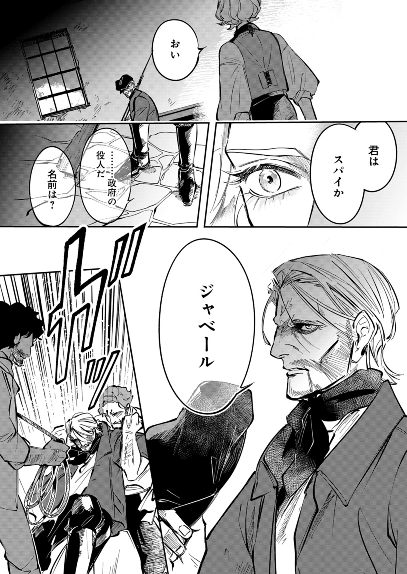 Les Misérables yori: L'Heure Bleue no Tomora e Chapter 9 30ページ