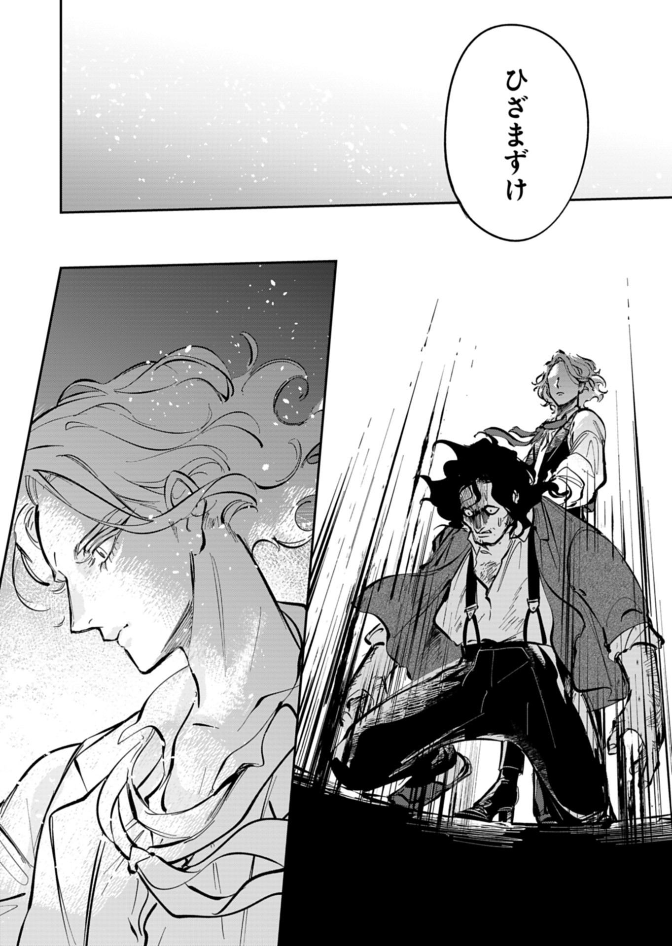 Les Misérables yori: L'Heure Bleue no Tomora e Chapter 9 38ページ