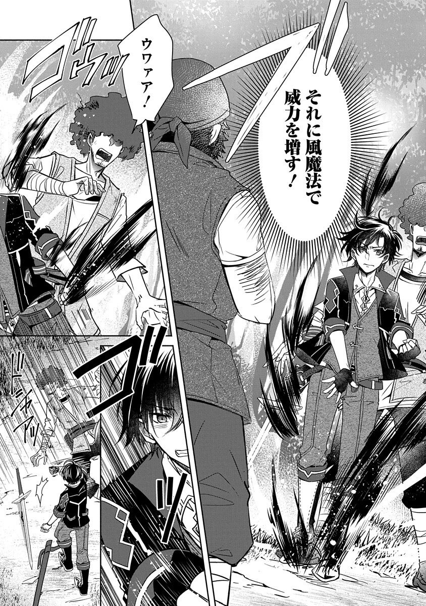 Free Skill de Saikyou Boukensha - Pet mo Musou de Isekai Seikatsu ga Tanoshi sugiru Chapter 1 15ページ
