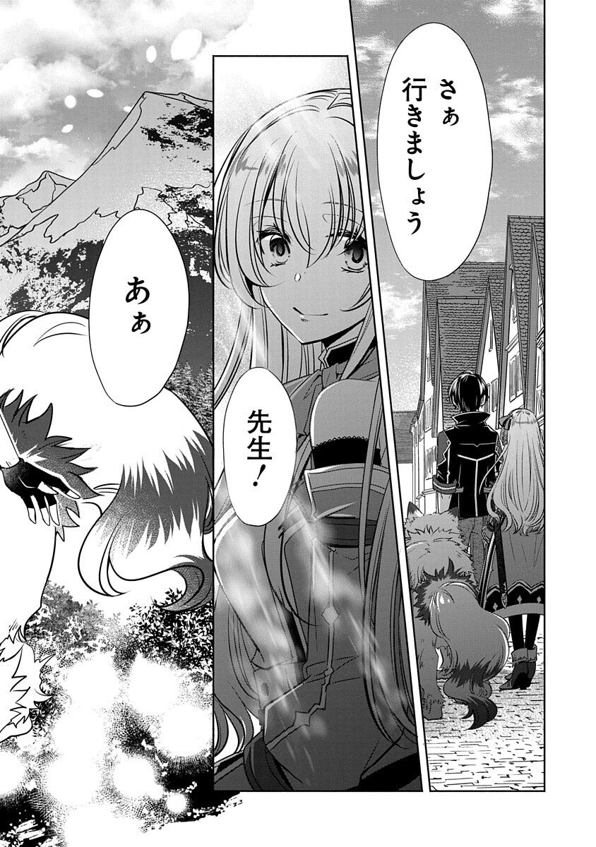 Free Skill de Saikyou Boukensha - Pet mo Musou de Isekai Seikatsu ga Tanoshi sugiru Chapter 1 4ページ