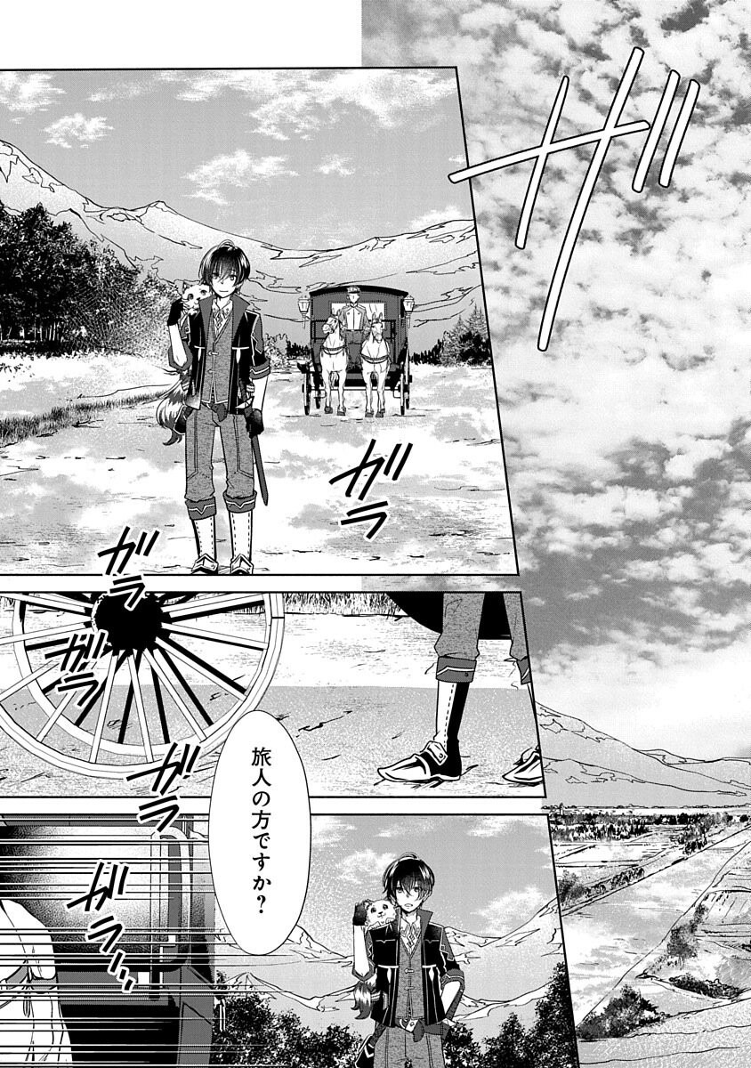 Free Skill de Saikyou Boukensha - Pet mo Musou de Isekai Seikatsu ga Tanoshi sugiru Chapter 2 15ページ