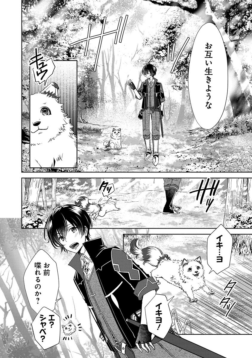 Free Skill de Saikyou Boukensha - Pet mo Musou de Isekai Seikatsu ga Tanoshi sugiru Chapter 2 6ページ