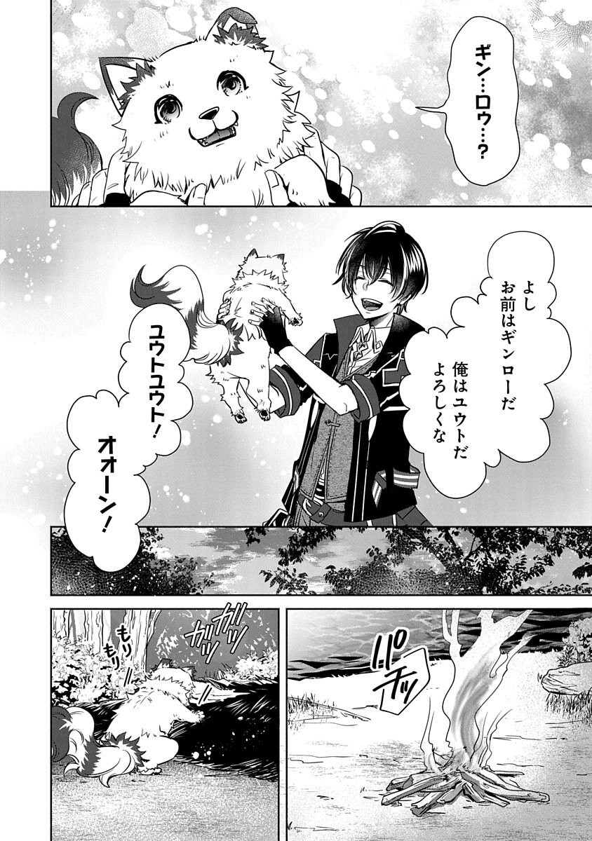 Free Skill de Saikyou Boukensha - Pet mo Musou de Isekai Seikatsu ga Tanoshi sugiru Chapter 2 8ページ