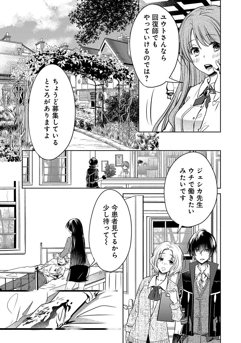 Free Skill de Saikyou Boukensha - Pet mo Musou de Isekai Seikatsu ga Tanoshi sugiru Chapter 3 19ページ