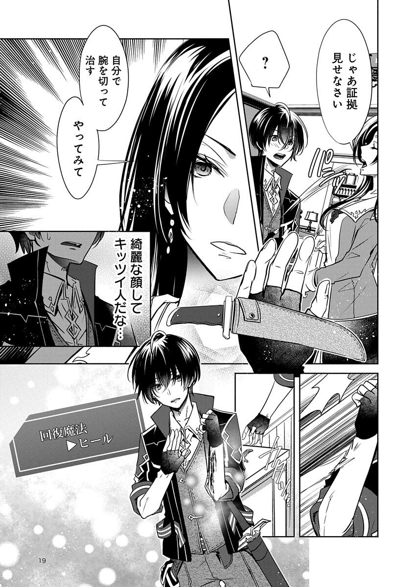 Free Skill de Saikyou Boukensha - Pet mo Musou de Isekai Seikatsu ga Tanoshi sugiru Chapter 3 21ページ