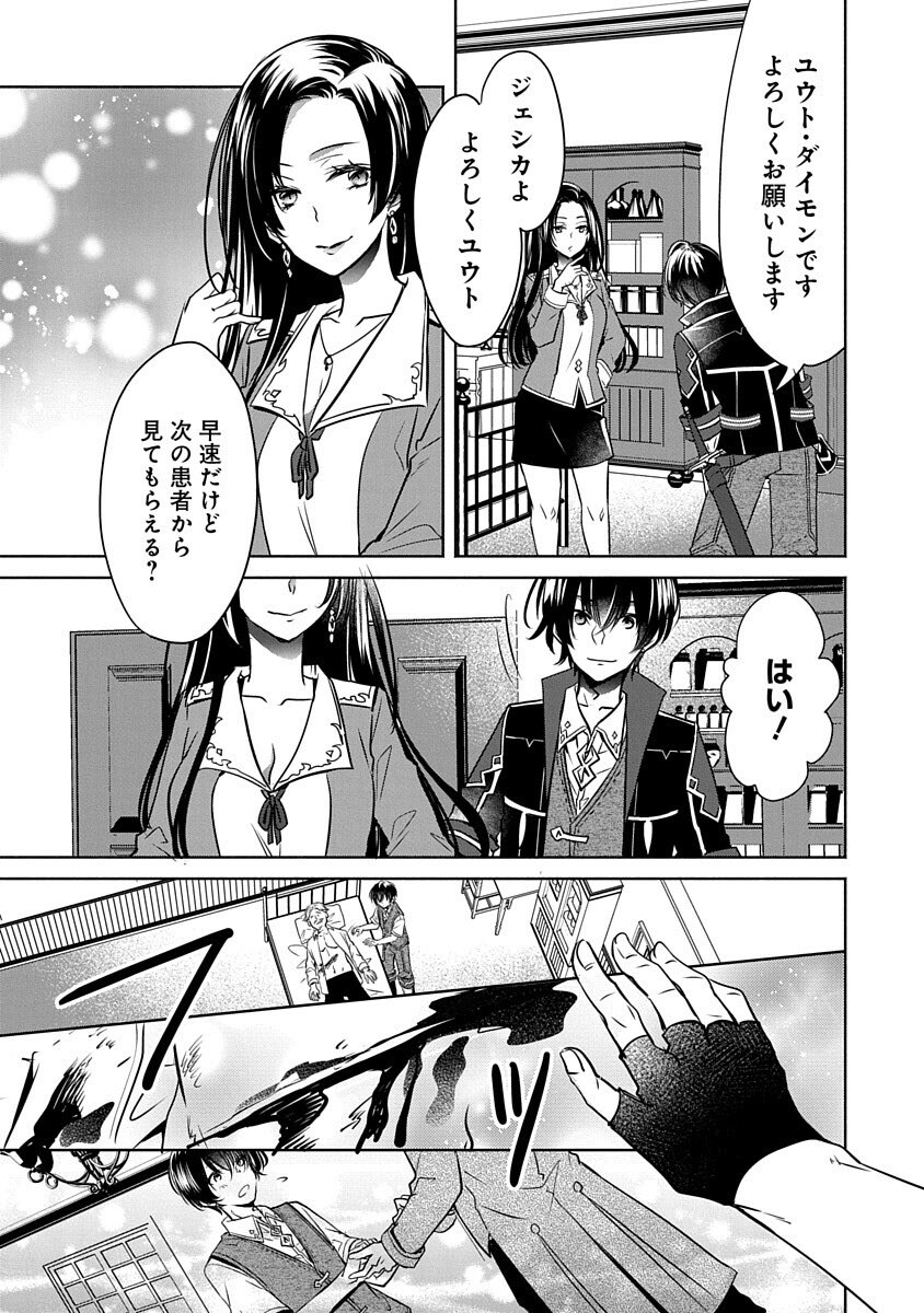 Free Skill de Saikyou Boukensha - Pet mo Musou de Isekai Seikatsu ga Tanoshi sugiru Chapter 3 23ページ