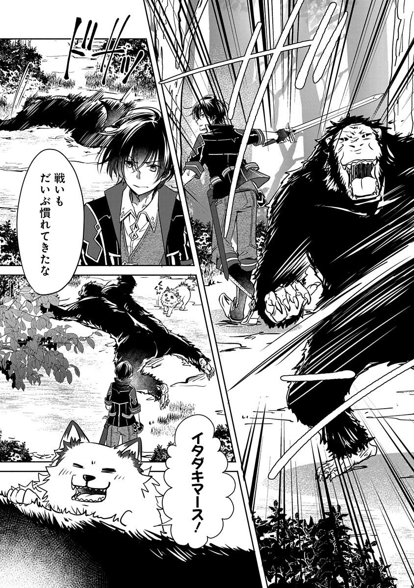 Free Skill de Saikyou Boukensha - Pet mo Musou de Isekai Seikatsu ga Tanoshi sugiru Chapter 3 31ページ