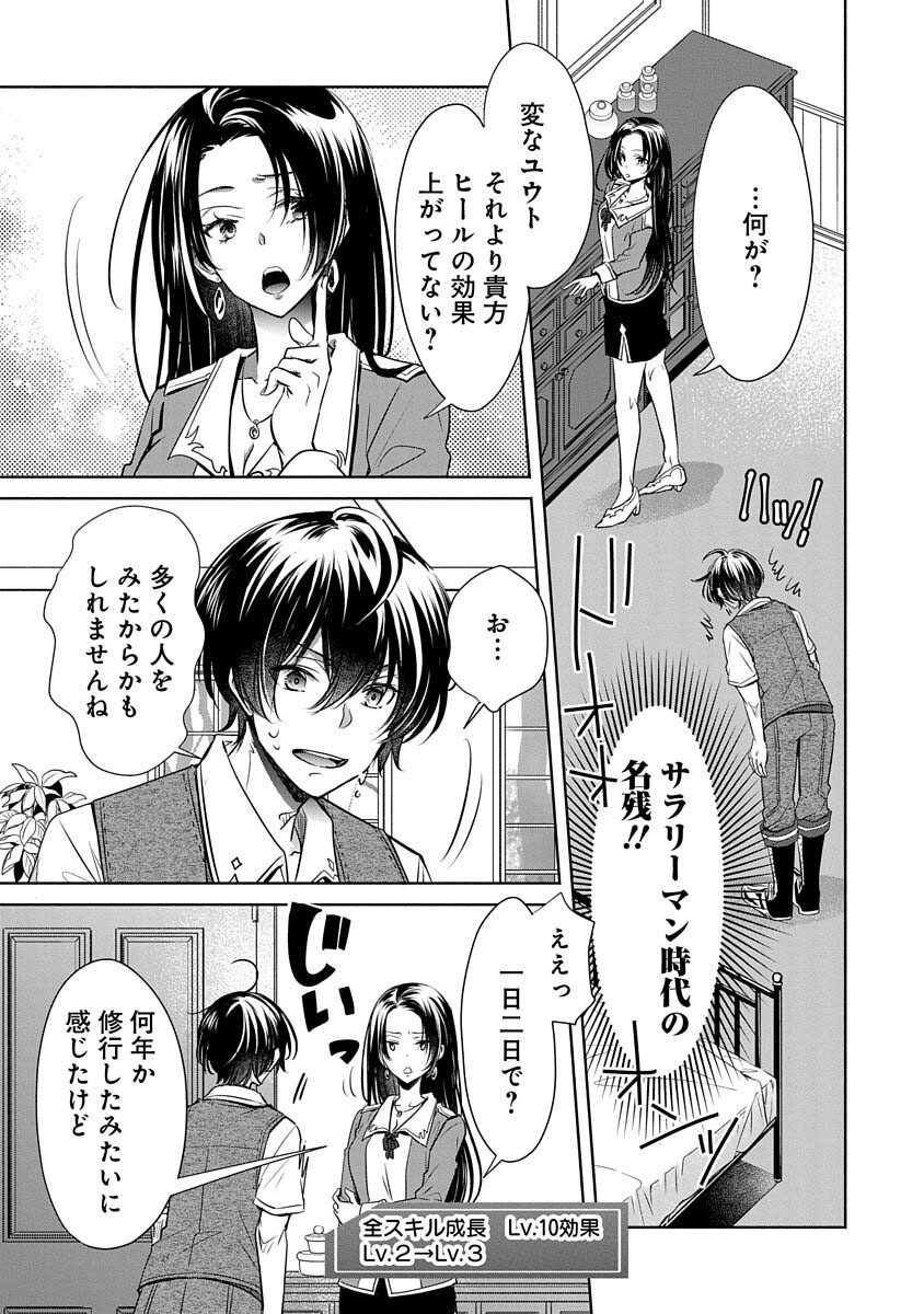 Free Skill de Saikyou Boukensha - Pet mo Musou de Isekai Seikatsu ga Tanoshi sugiru Chapter 4 13ページ