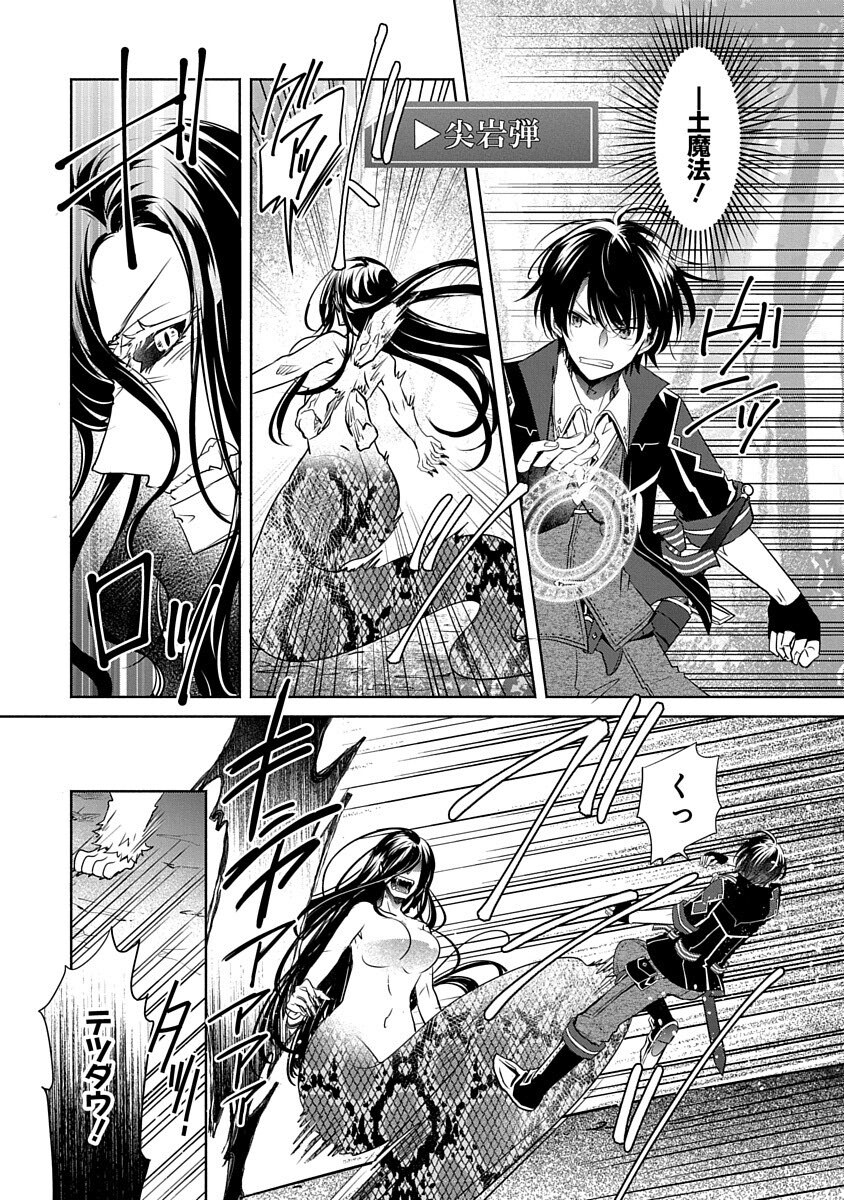 Free Skill de Saikyou Boukensha - Pet mo Musou de Isekai Seikatsu ga Tanoshi sugiru Chapter 4 22ページ