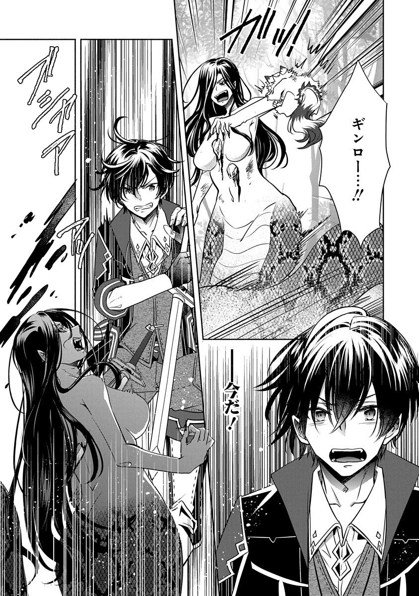 Free Skill de Saikyou Boukensha - Pet mo Musou de Isekai Seikatsu ga Tanoshi sugiru Chapter 4 23ページ